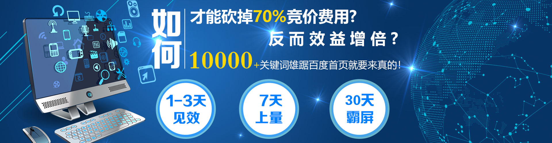 锦州百度信息流